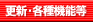 �z�[���y�[�W�쐬�E�X�V�E�e��@�\